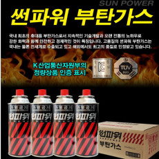 썬파워부탄가스*4개입