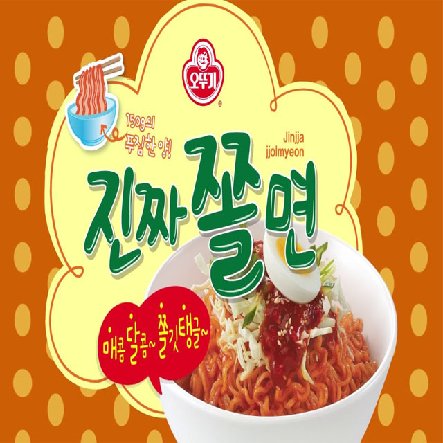 오뚜기)진짜쫄면150g*32개입