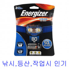 에너자이저 2구 헤드 라이트 1개