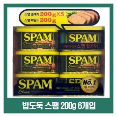 제일제당 스팸200g 6개 무료배송(스팸클래식 200g 5캔+스팸마일드200g 1캔)