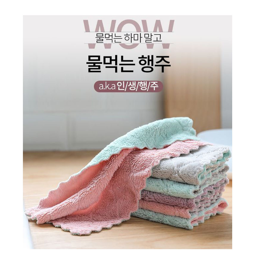 무한흡수행주/세차행주/다용도행주5매2봉/무료배송(10매)