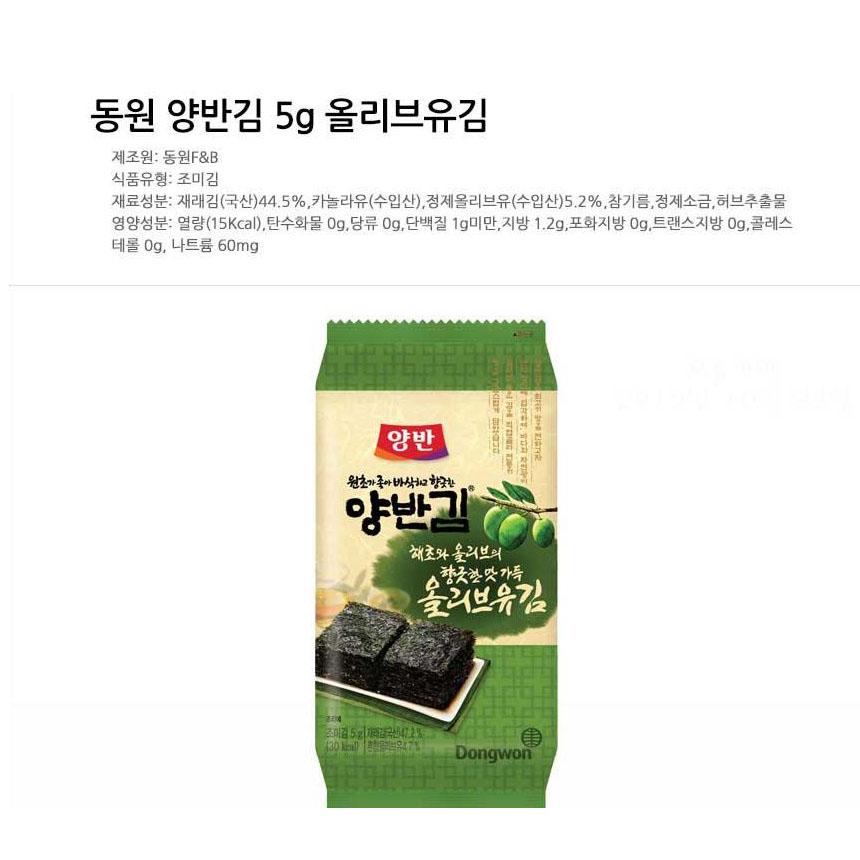 동원양반김선물세트 올리브유.들기름김24입/김세트/랜덤 한박스에3세트 무료배송