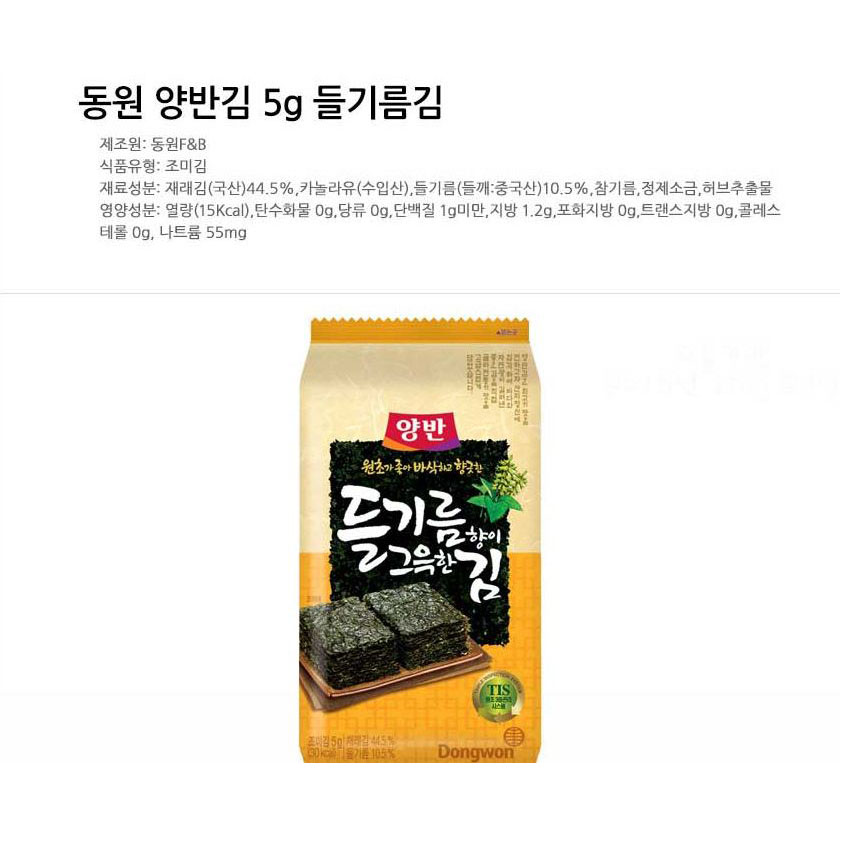 동원양반김선물세트 올리브유.들기름김24입/김세트/랜덤 한박스에3세트 무료배송