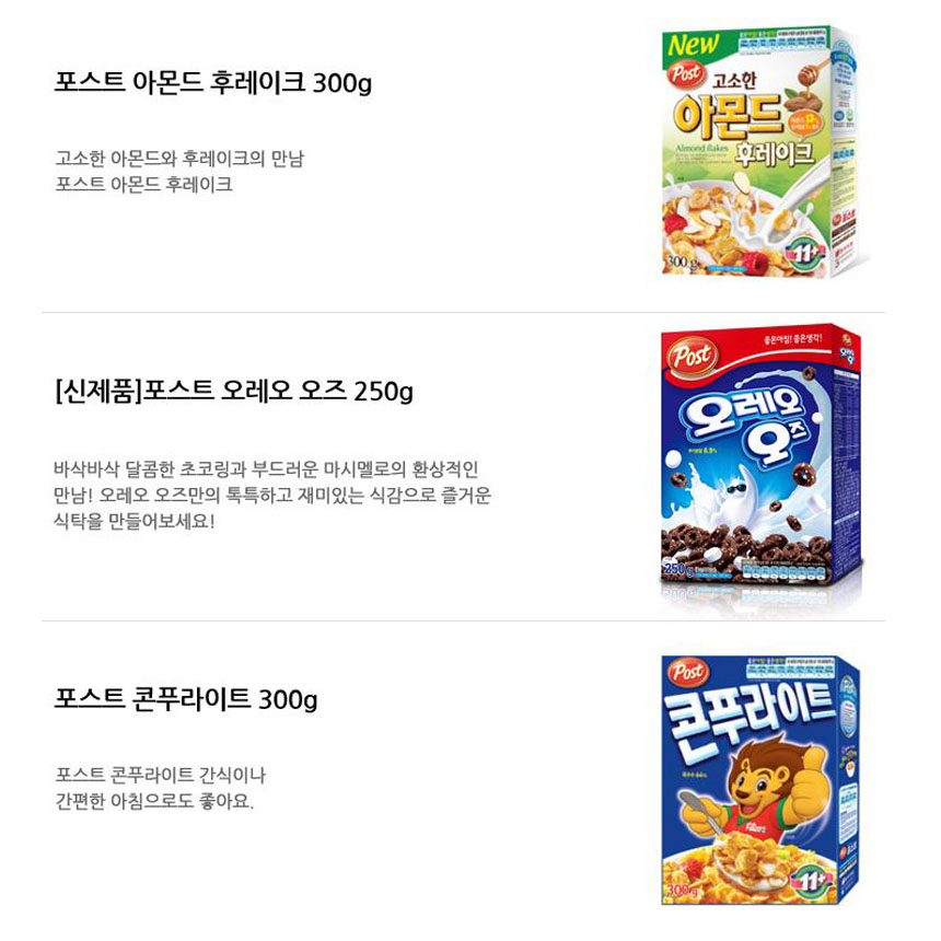 인기시리얼 골라담기/콘푸라이트300g,아몬드후레이크300g,오레오오즈250g,코코볼300g,콘푸로스트300g,콘푸라이트600