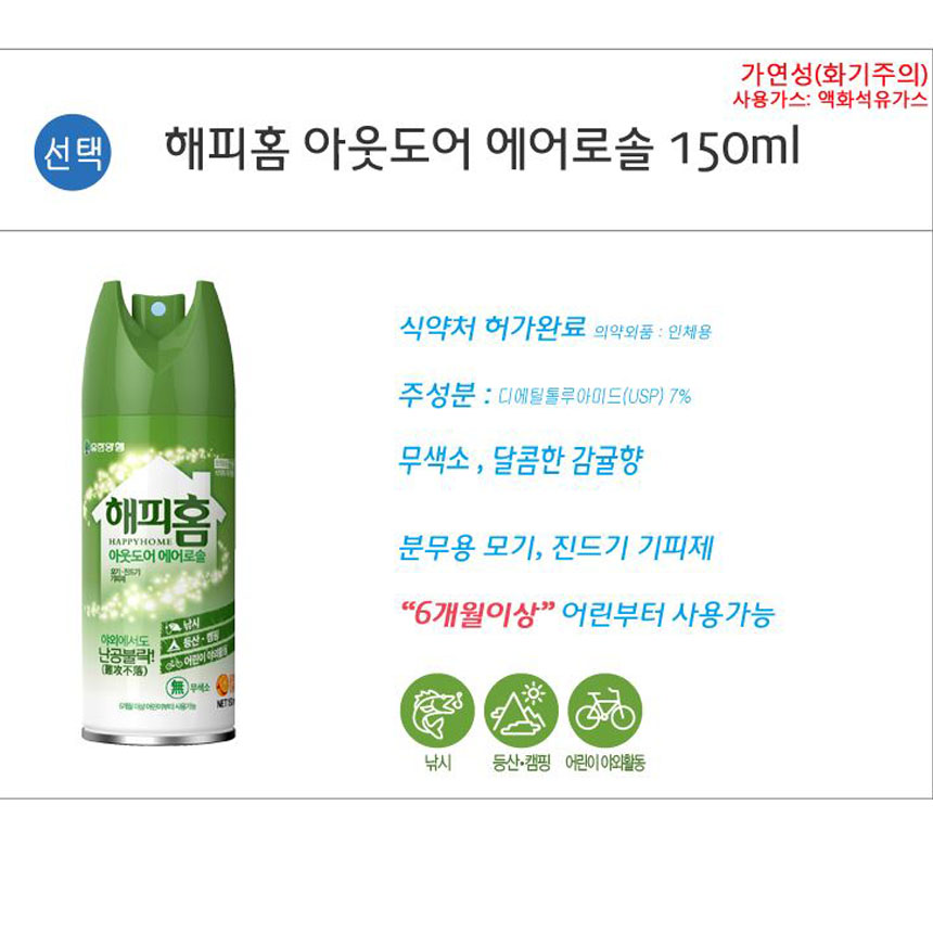 야외용모기향/캠핑용.낚시용 모기향/산도깨비 모기향 5p 5통