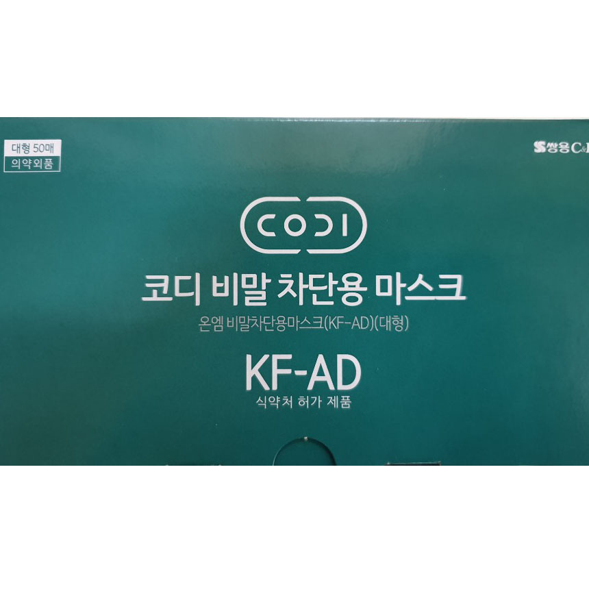 코디 비말 차단용마스크 벌크대형(50매)