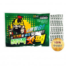 토이코리아 천하무적 핫팩 90g 100개/손난로/주머니난로/무료배송